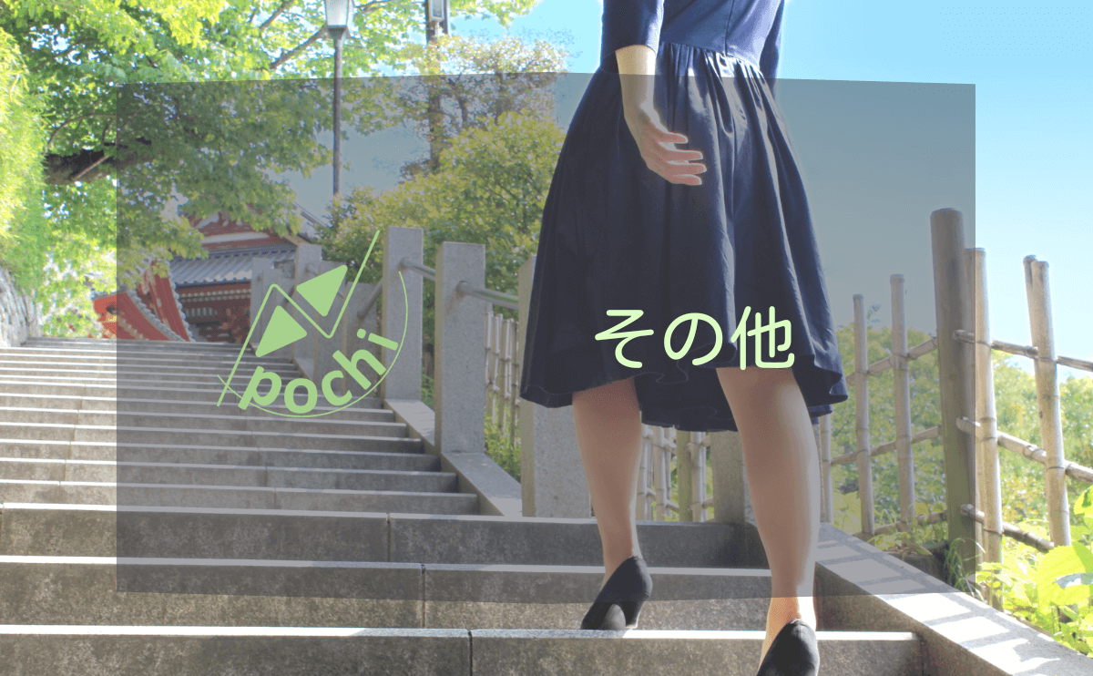 その他 記事一覧