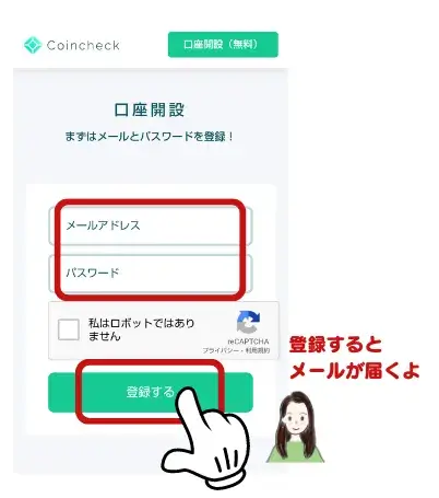 口座開設情報入力