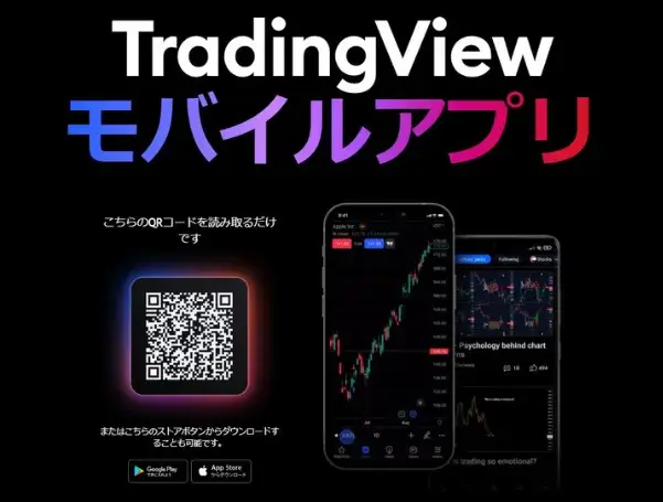 モバイルアプリ案内