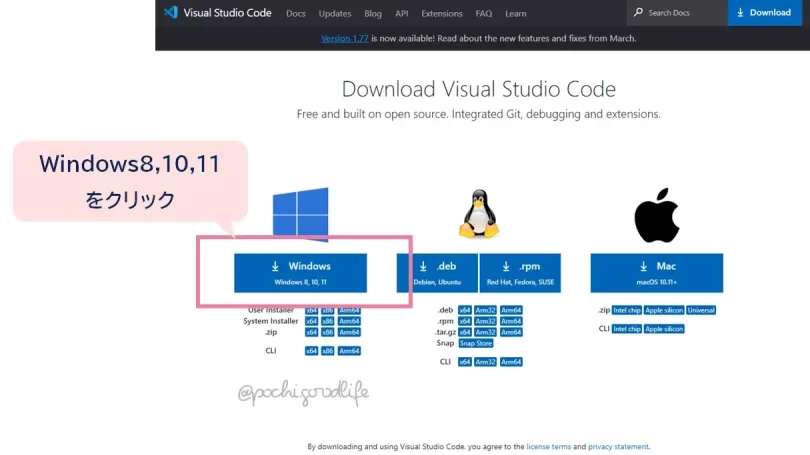 インストーラーのダウンロード画面