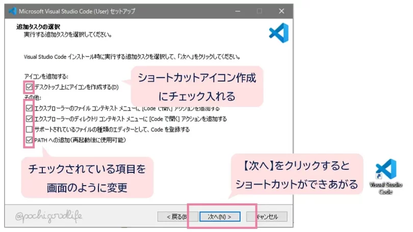 追加タスクの選択