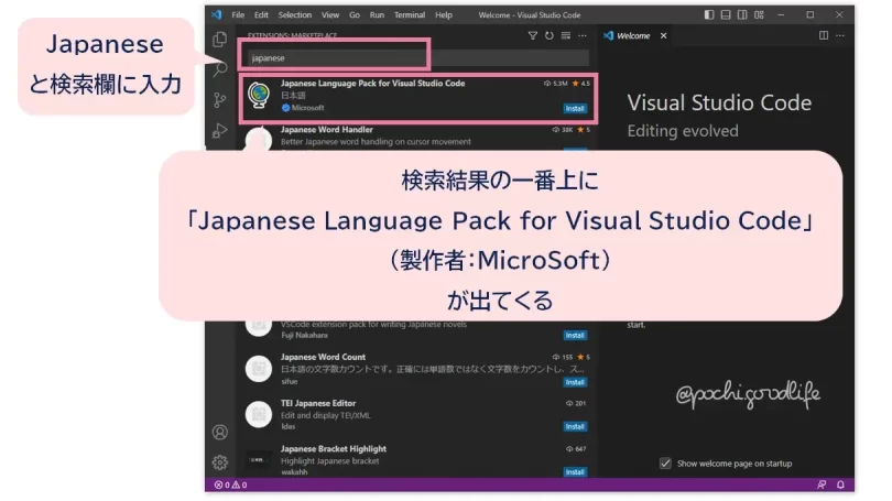 拡張機能を検索
