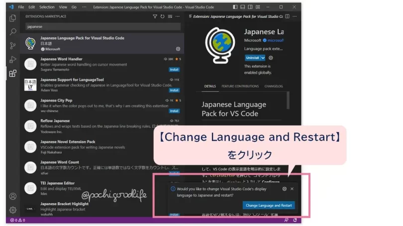 言語を変更し再起動する