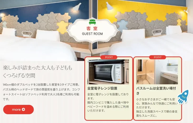 コンフォートホテルの客室