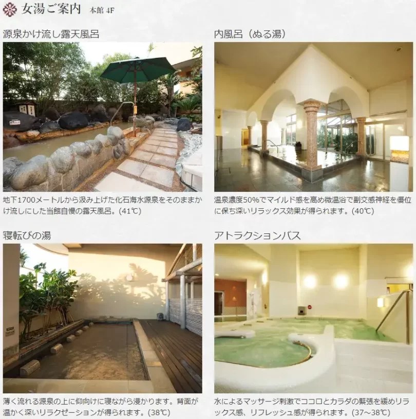 舞浜ユーラシアの大浴場