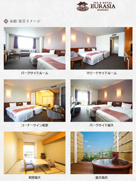 舞浜ユーラシアの部屋