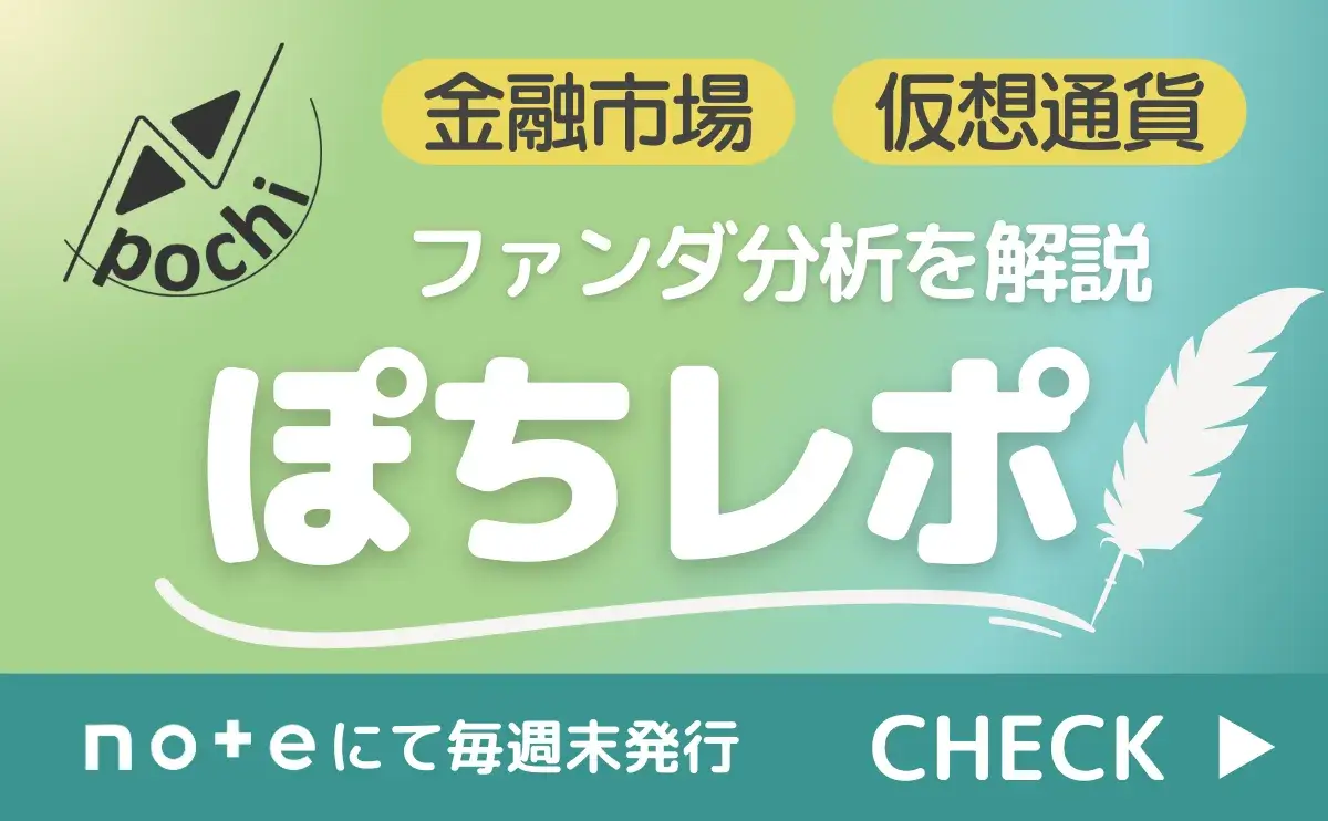 ぽちレポへの誘導画像