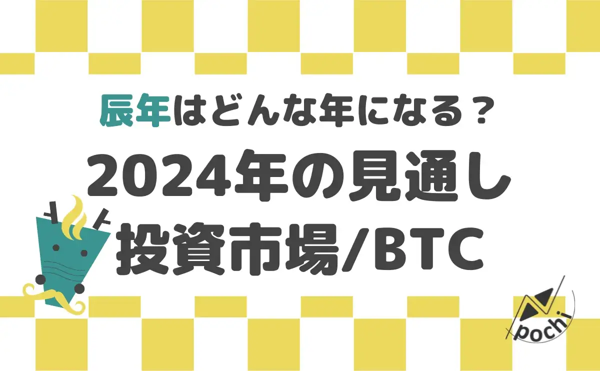 アイキャッチ画像